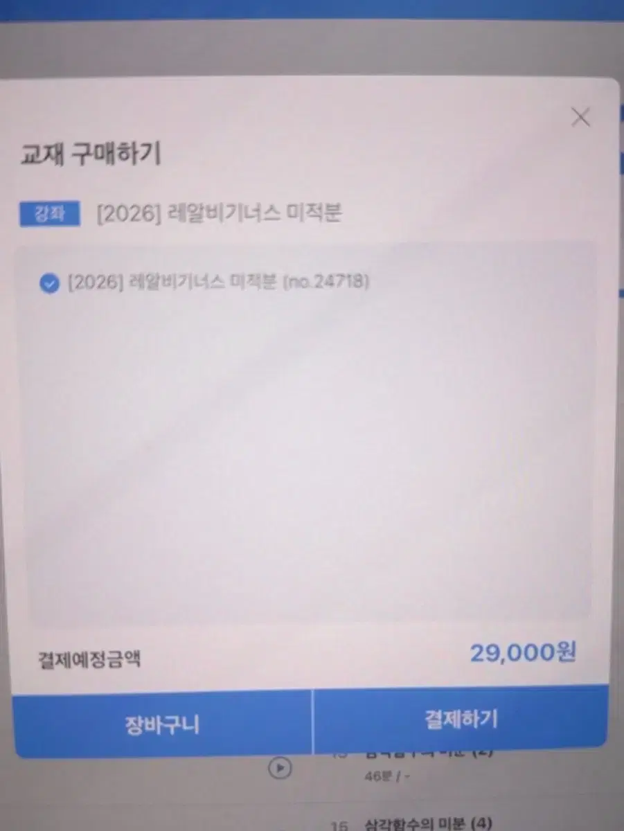 대성 정병호 레알비기너스 미적분